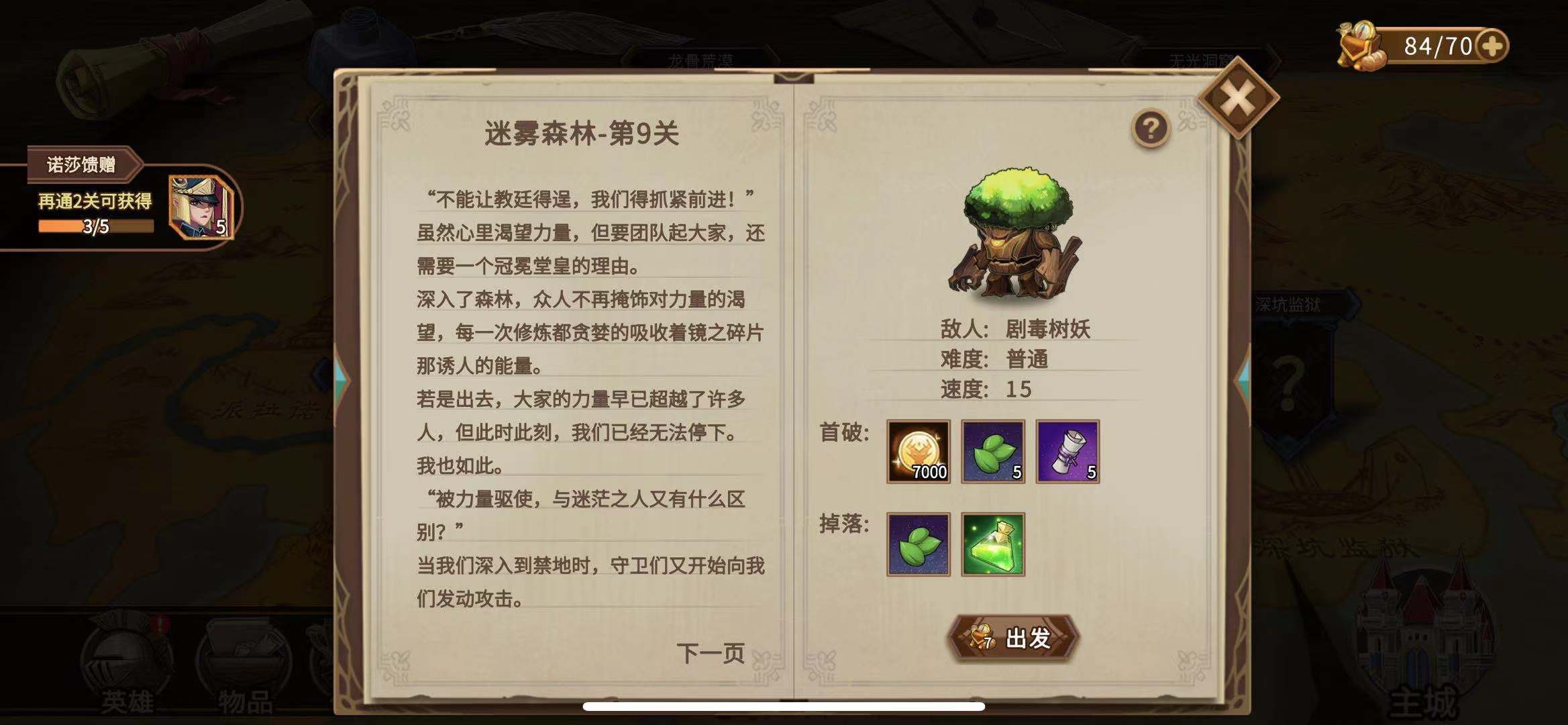 靈魂寶戒疊毒陣容怎么玩 持續(xù)傷害攻略截圖