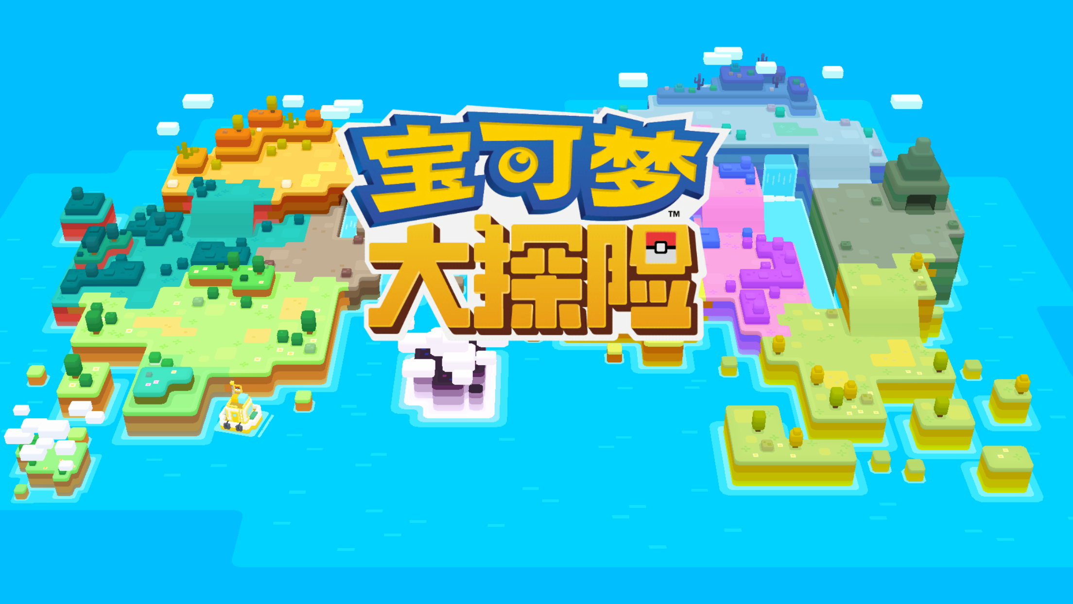 宝可梦大探险继承数据怎么用 数据继承详解截图