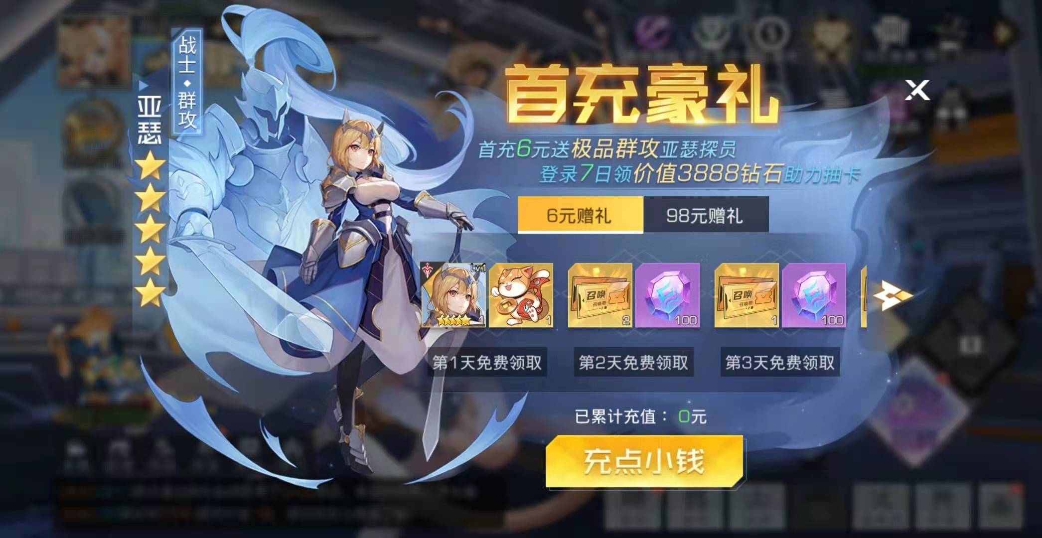 双生幻想抽卡券怎么来 抽卡券获得途径一览截图