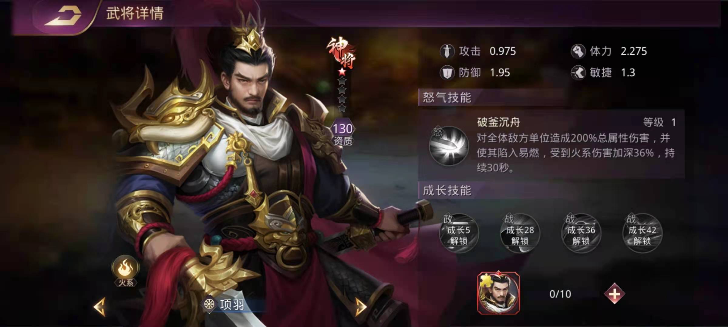 戰(zhàn)國夢手游將領(lǐng)怎么搭配 武將搭配攻略截圖