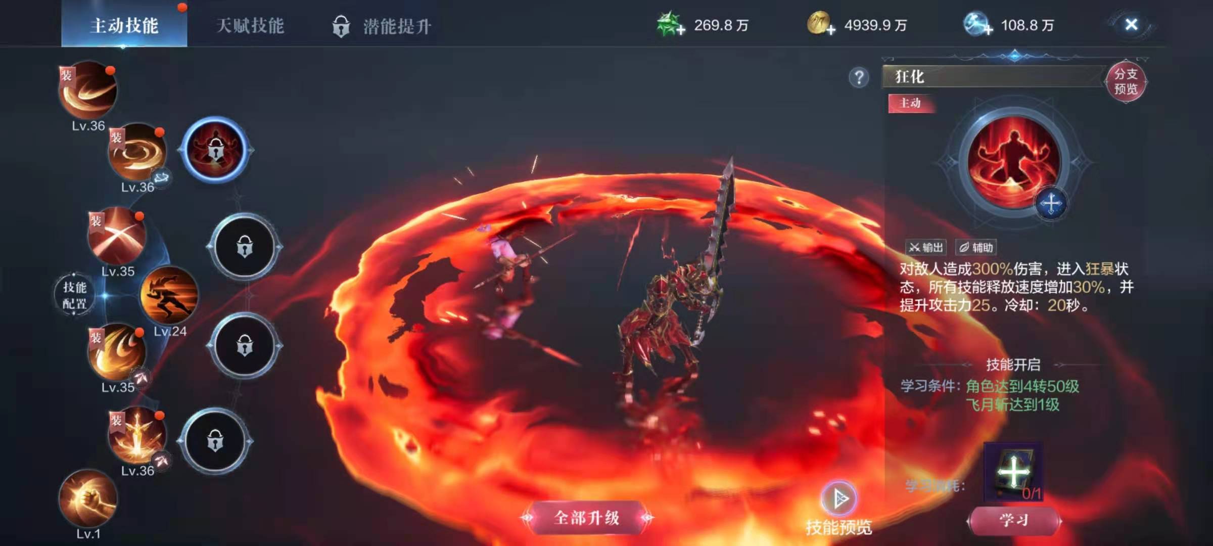 全民奇跡2什么職業(yè)最厲害 最強(qiáng)職業(yè)推薦截圖