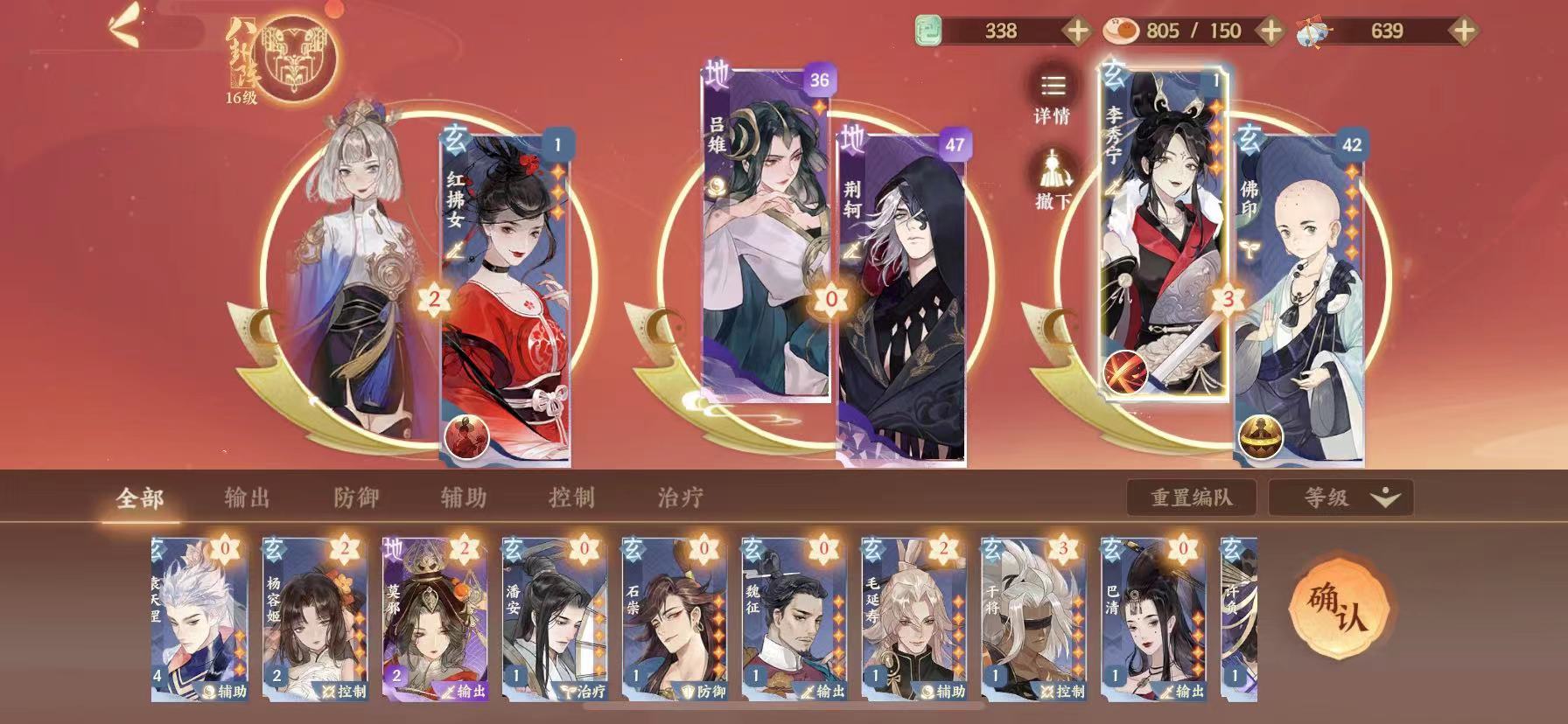 忘川風(fēng)華錄buff隊怎么搭配 buff隊搭配攻略截圖