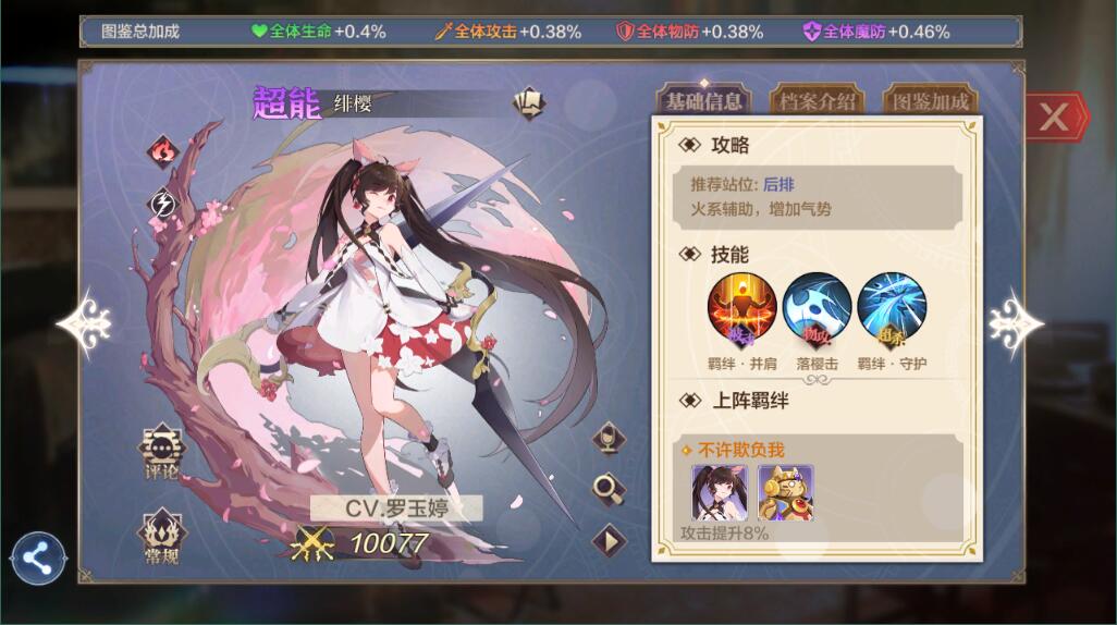 奧奇?zhèn)髡f手游緋櫻怎么獲得 緋櫻獲得渠道匯總截圖