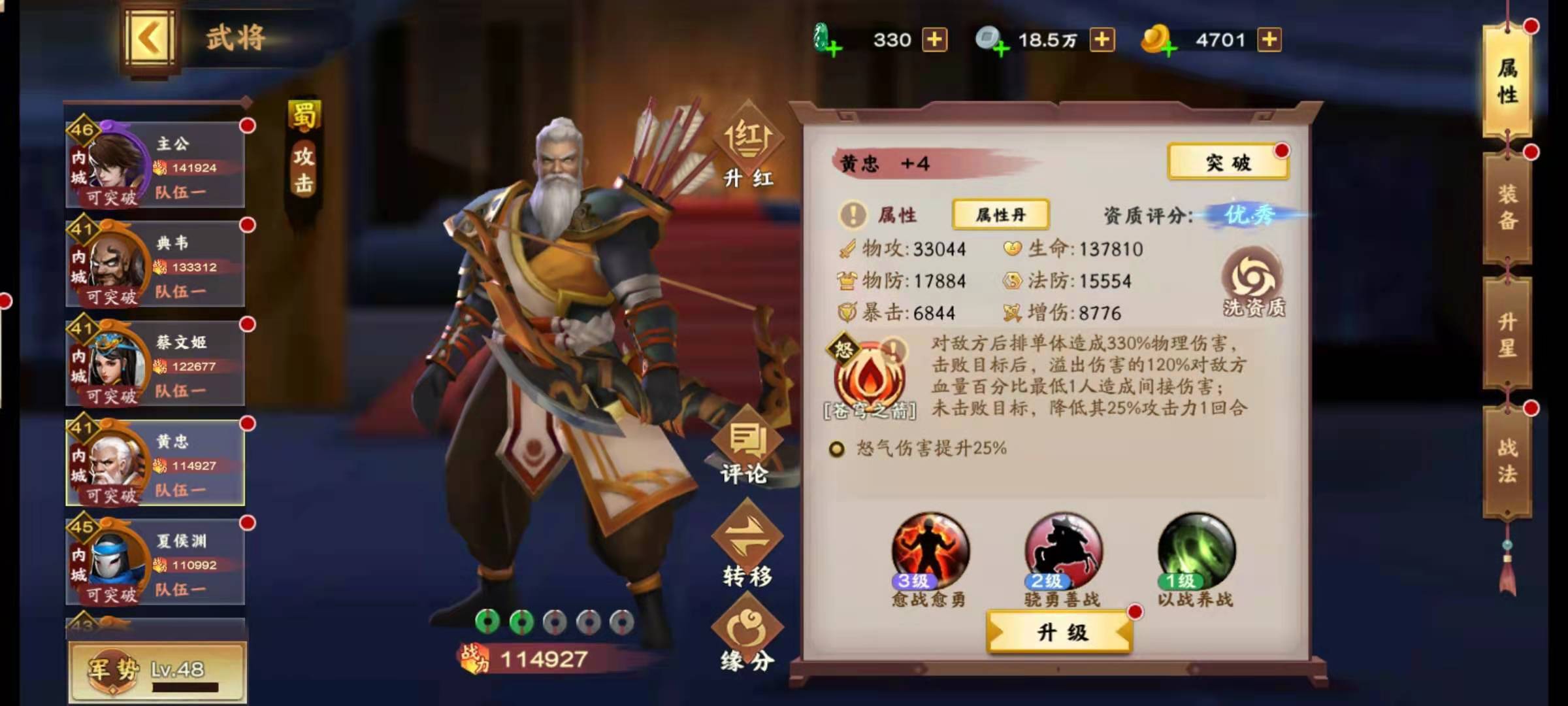 胡萊三國3選什么陣容 最佳陣容推薦截圖