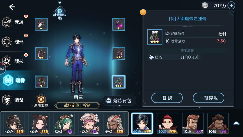 斗罗大陆斗神再临什么武魂好 高战力武魂排名分享截图