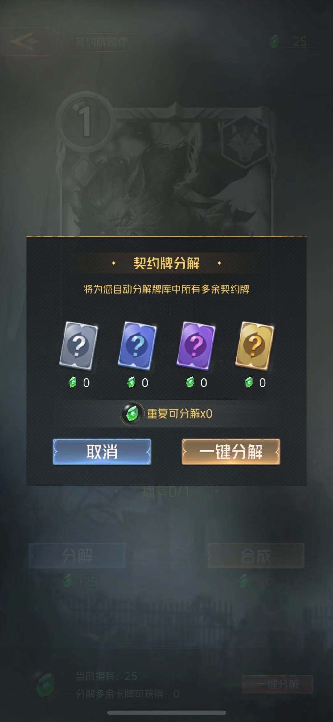狼人对决碎晶石怎么得到 碎晶获取方法截图