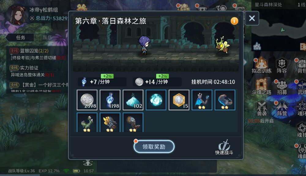斗羅大陸斗神再臨怎么升50級 50級快速提升方法截圖