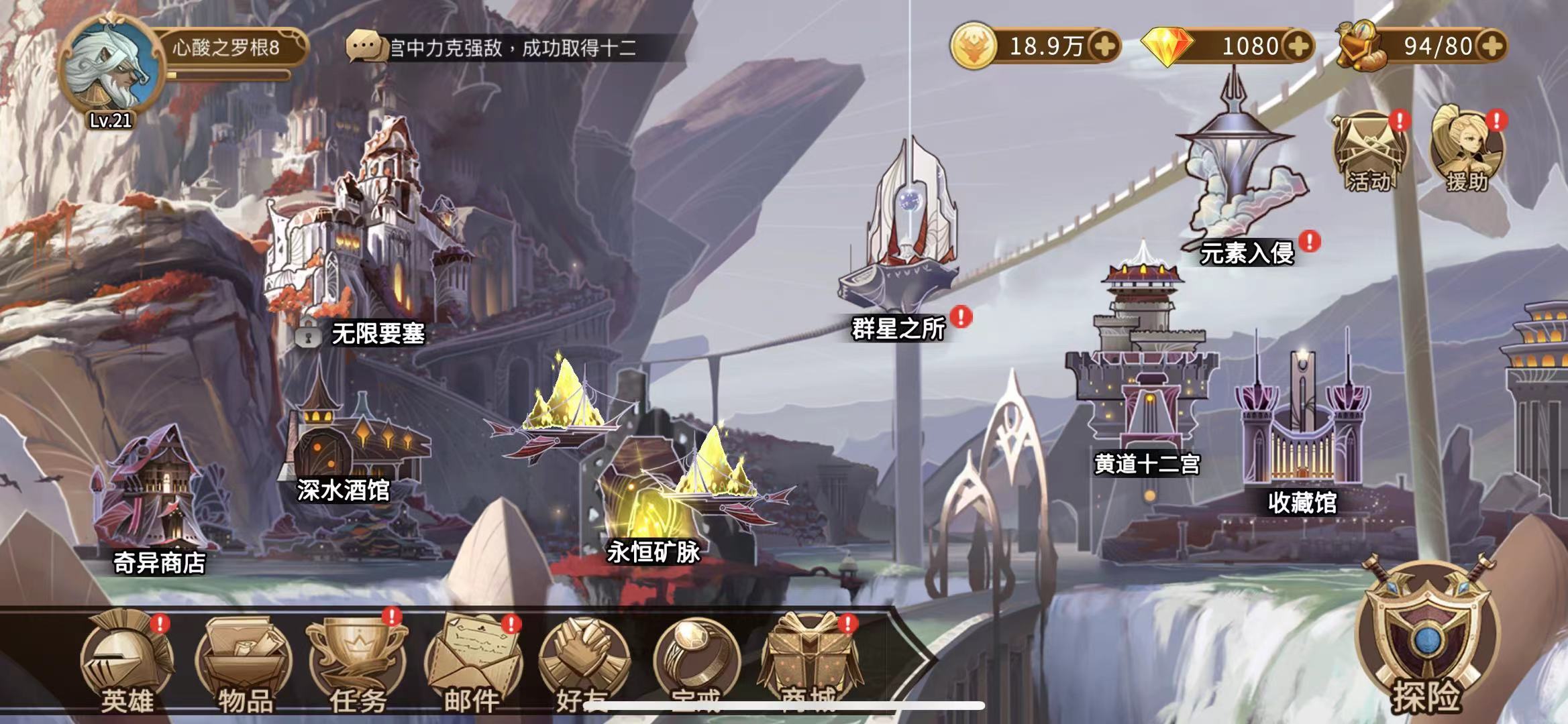 灵魂宝戒怎么快速升级 升级小能手攻略截图
