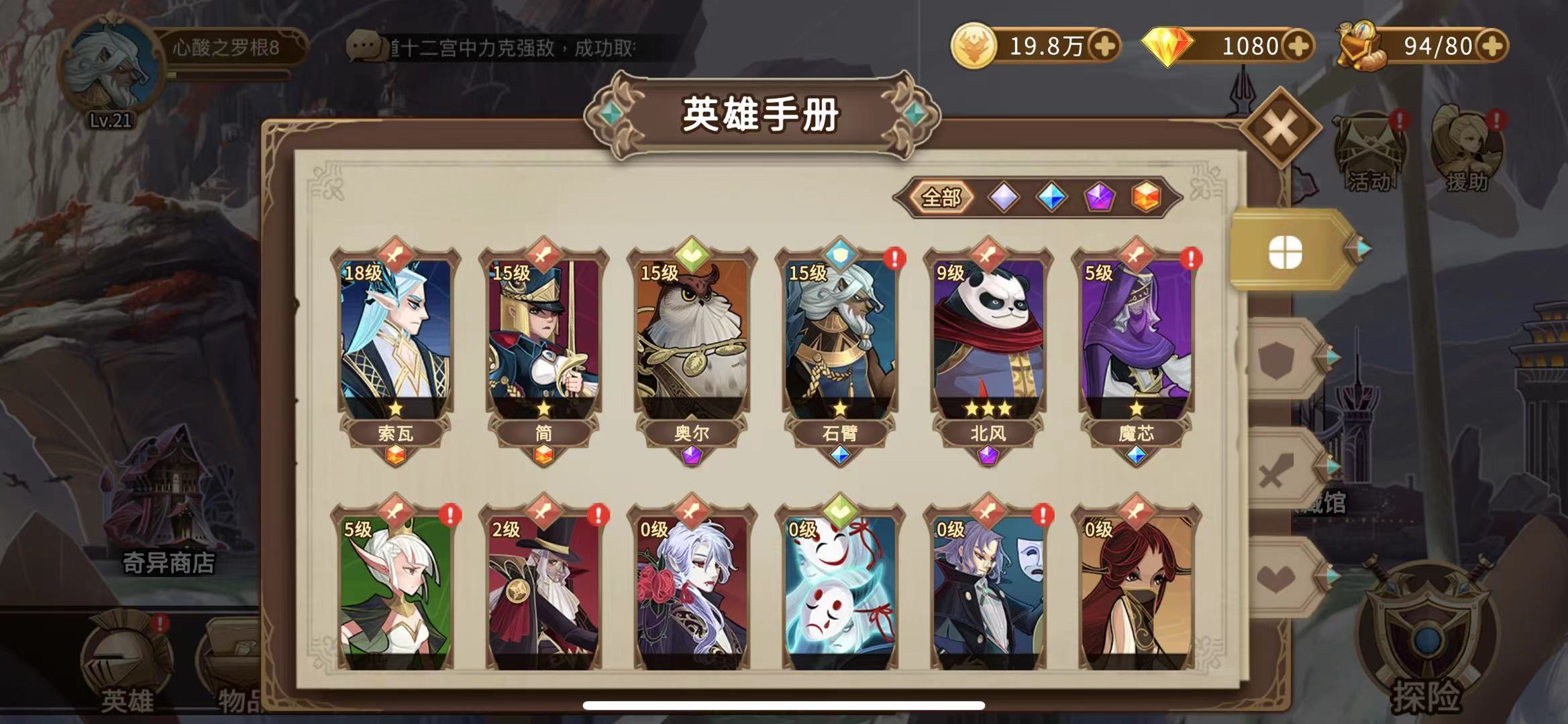 靈魂寶戒英雄怎么升星 人物角色升星攻略截圖