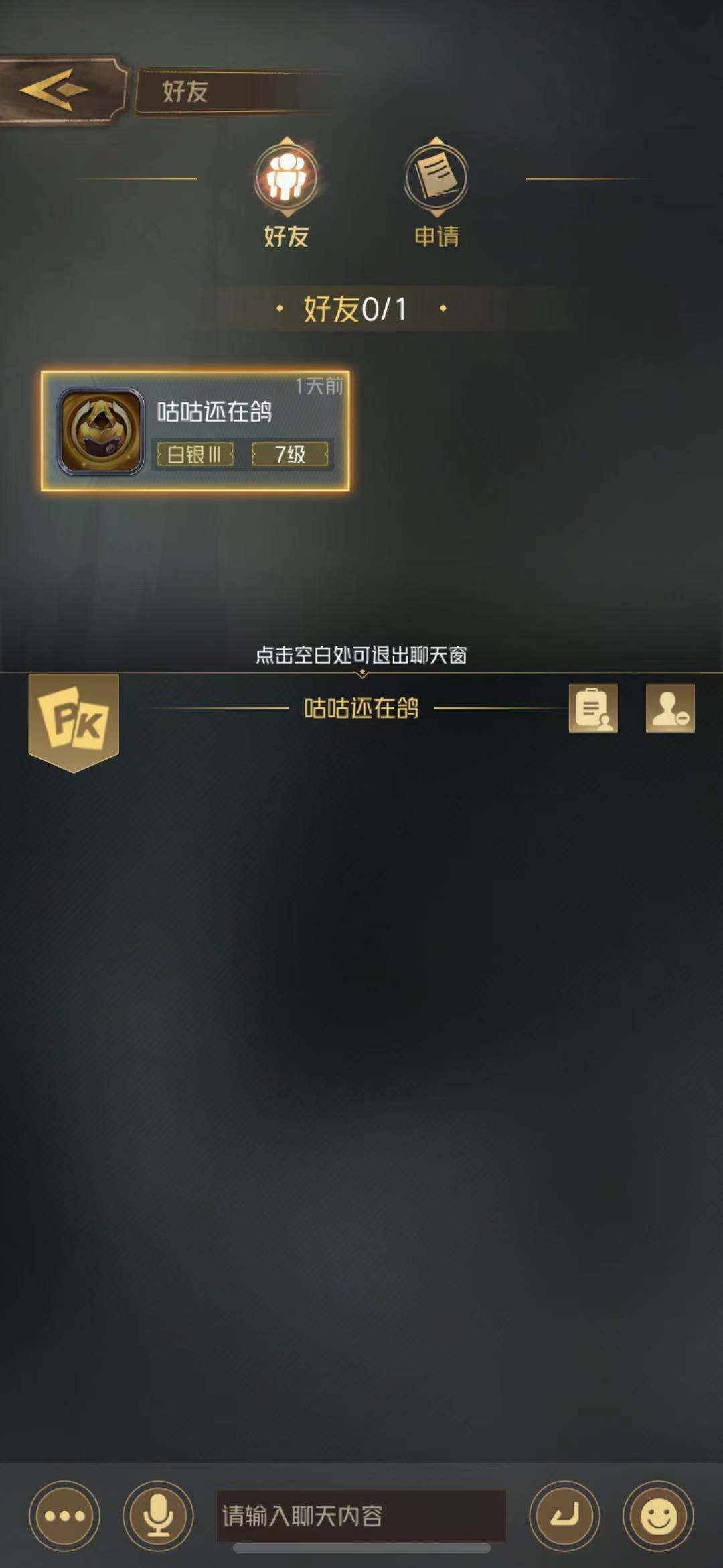 狼人對決怎么好友約戰(zhàn) 好友對戰(zhàn)方法截圖