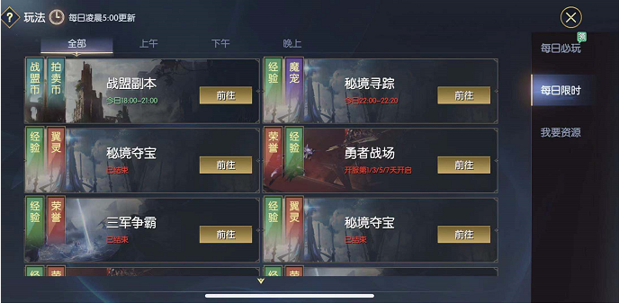 战神遗迹值不值得玩 游戏全面特色攻略截图