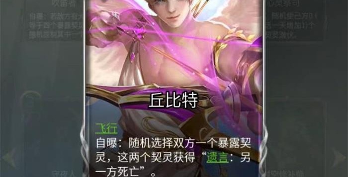 狼人對決丘比特技能怎么樣 丘比特技能介紹截圖