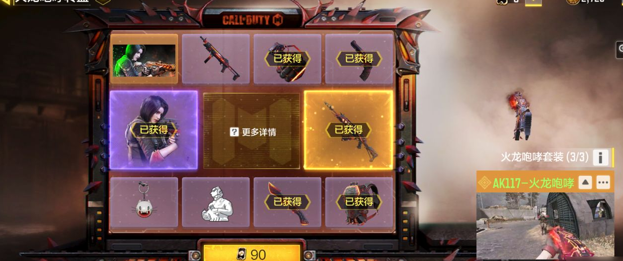 使命召唤手游赤焰红龙怎么得 赤焰红龙枪械讲解截图