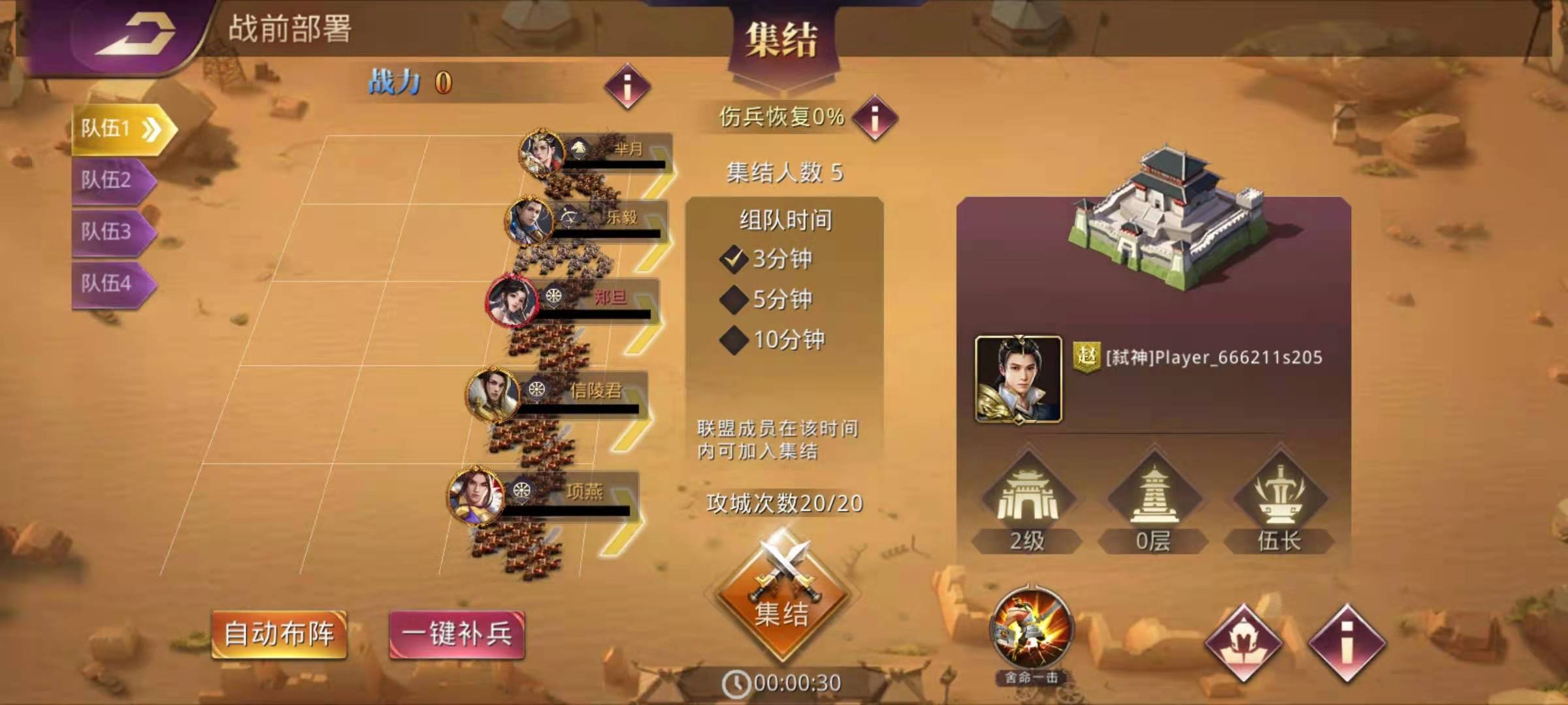 战国梦手游怎么插旗 插旗方式和技巧介绍截图