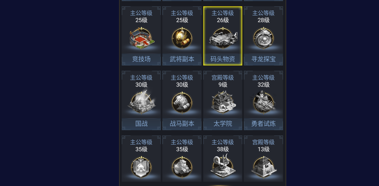 热血群英传竞技攻略 热血群英传竞技场玩法介绍截图