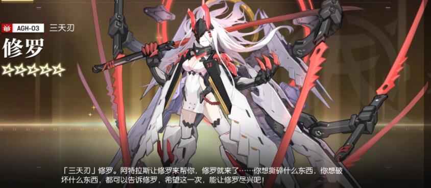 機動戰(zhàn)姬聚變新手陣容推薦 新手前期怎么玩截圖