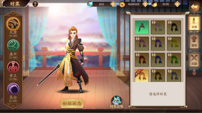 风月幻想时装怎么得 皮肤获取攻略大全截图