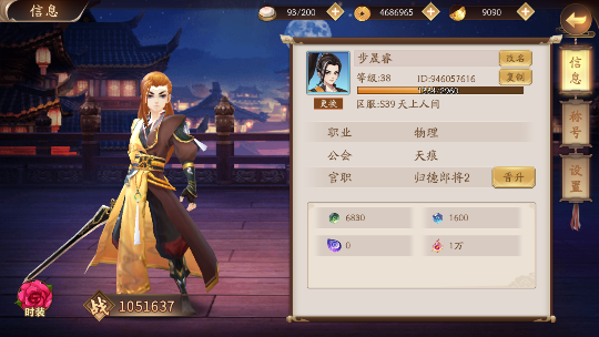 风月幻想怎么快速升级 升级如此简单截图