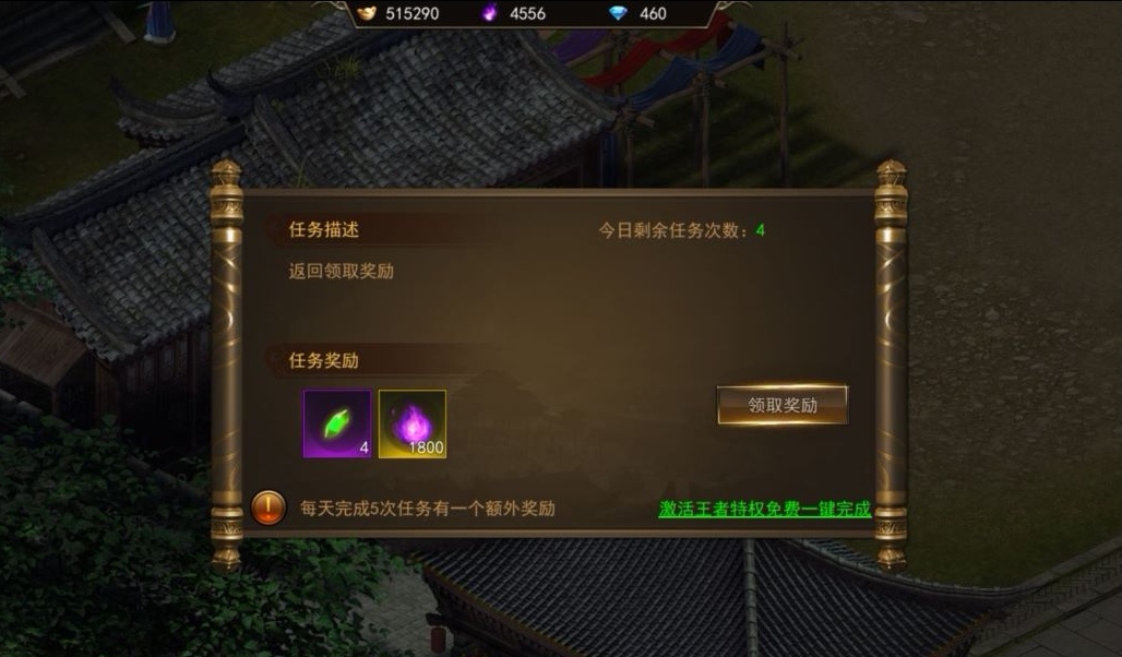 霸者大陆灵宝精华有什么用 灵宝精华用处分享截图