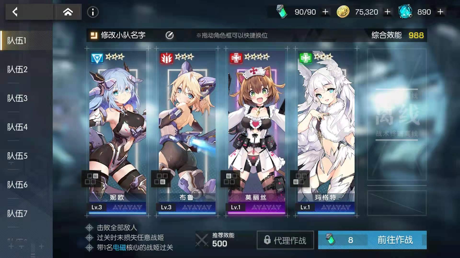 机动战姬聚变战姬怎么升星 战姬升星攻略截图