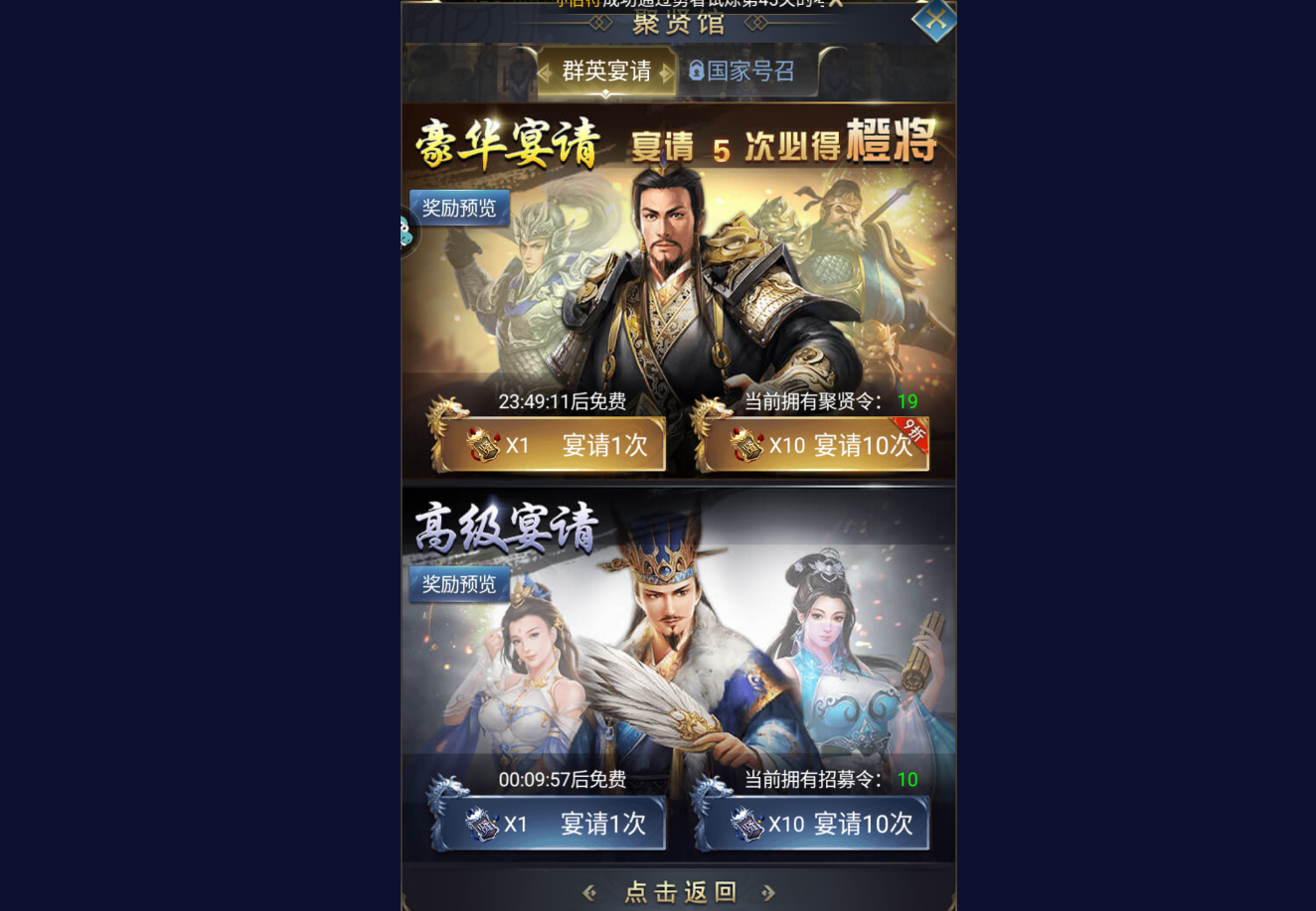 热血群英传如何点兵修炼 点兵修炼方法介绍截图