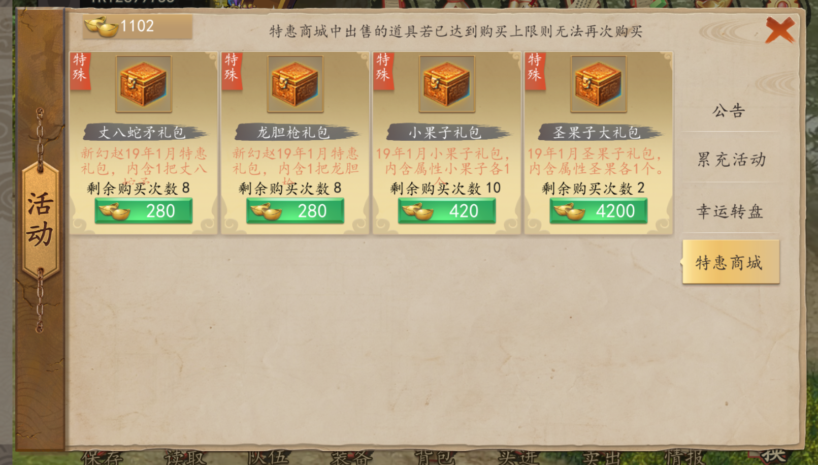 三国戏赵云传之许昌突围攻略 许昌突围关卡怎么过截图