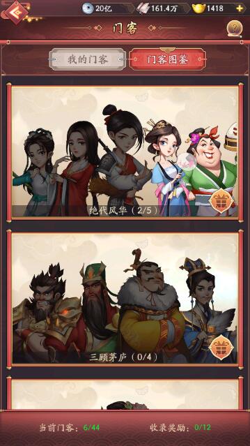 我是大东家佟小玉怎么培养 佟小玉培养方式推荐截图