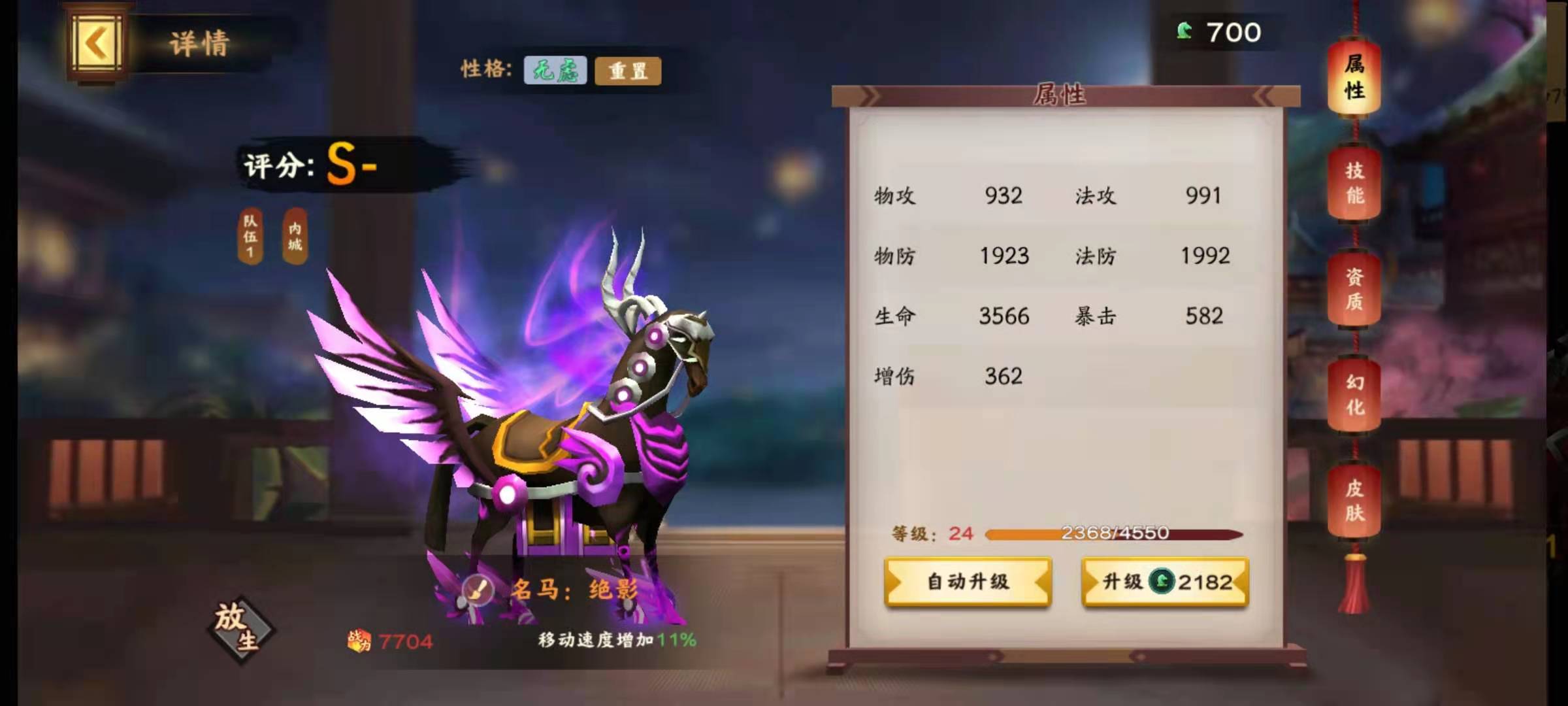 胡莱三国3神兽搭配推荐 神兽搭配思路详解截图