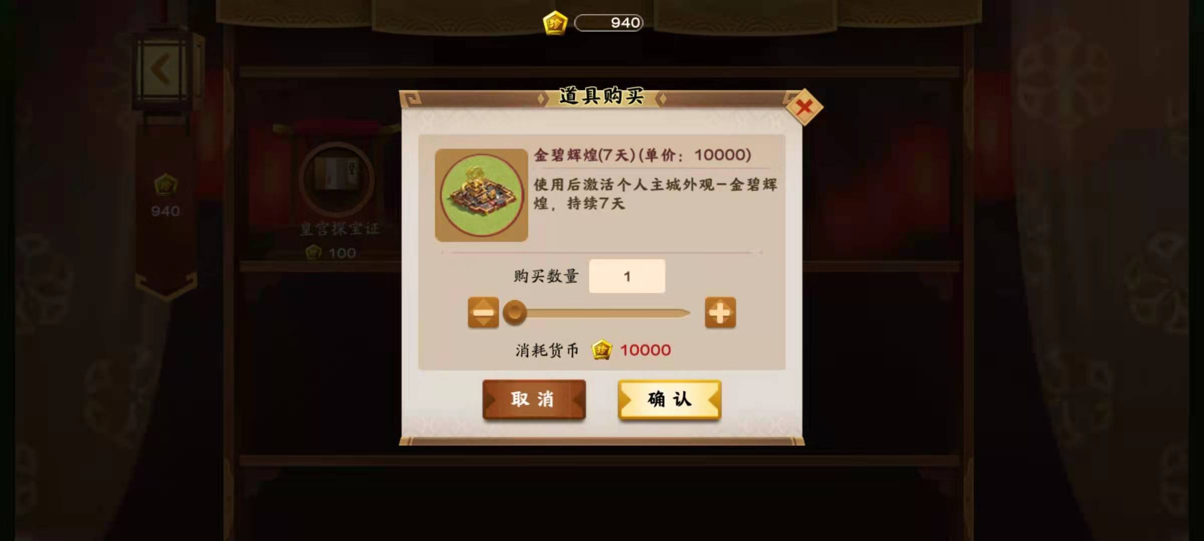 胡萊三國3如何免費得皮膚 免費皮膚獲取介紹截圖