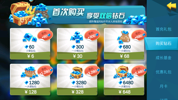 拔剑称王钻石花在哪好 钻石使用技巧截图