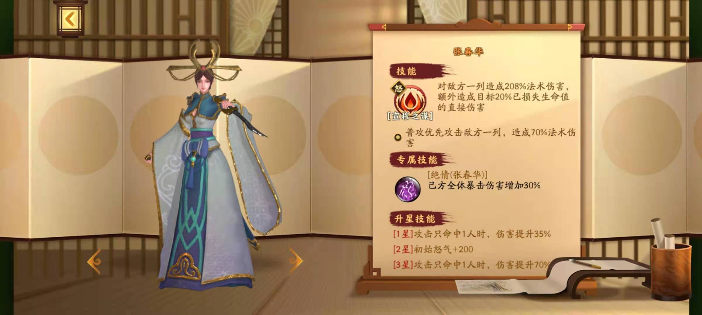 胡莱三国3暴击流怎么玩 暴击流玩法介绍截图
