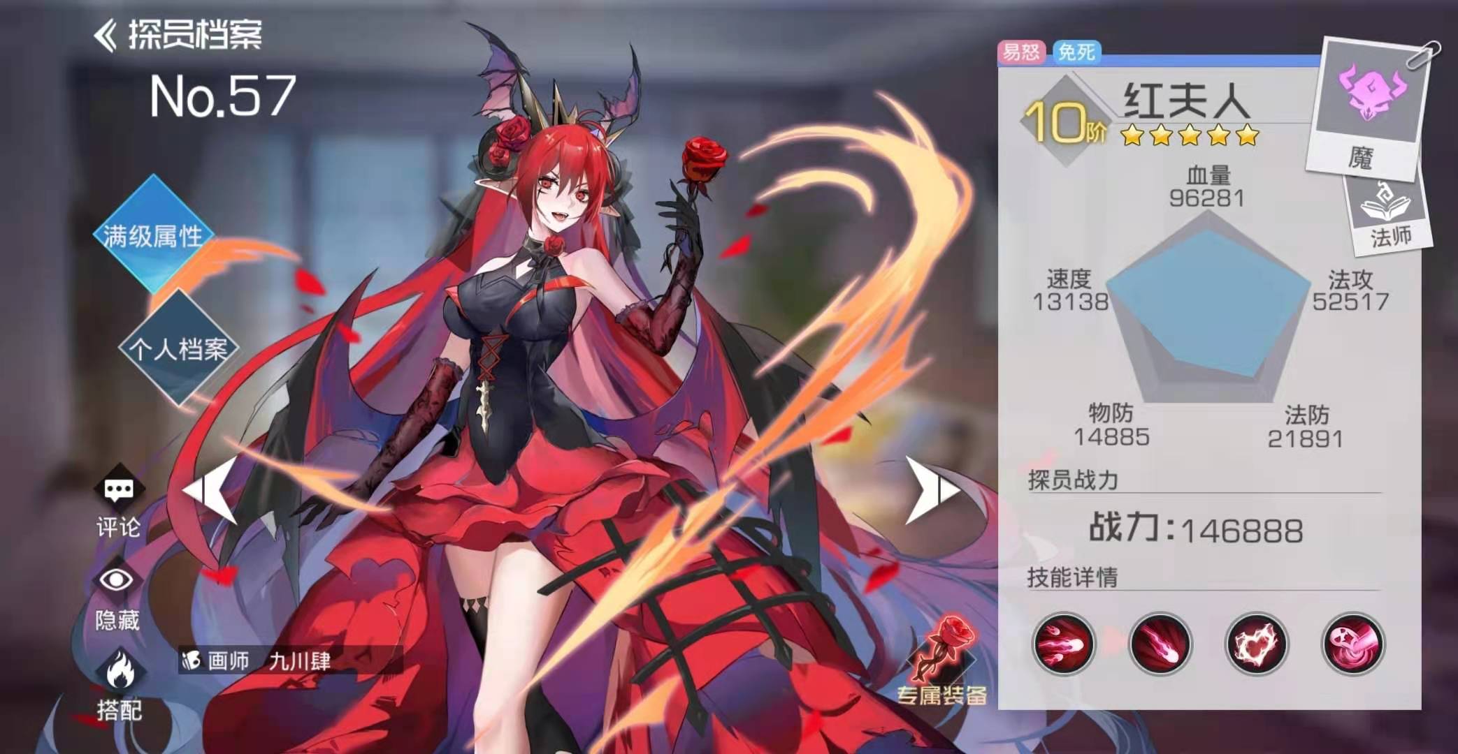 雙生幻想探員強(qiáng)度排行 哪個(gè)探員最值得培養(yǎng)截圖