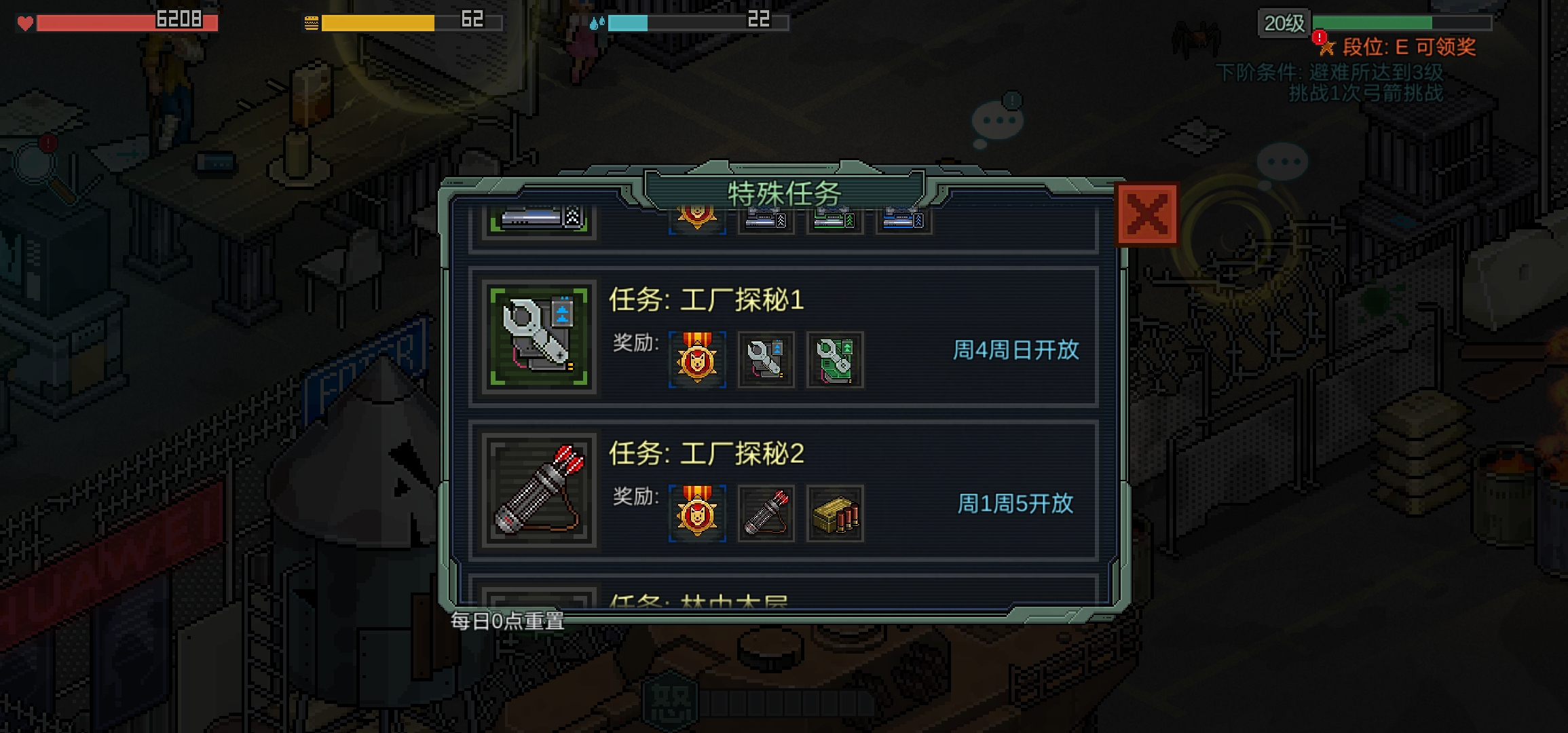 像素危城怎么刷弩箭 弩箭獲取途徑詳解截圖