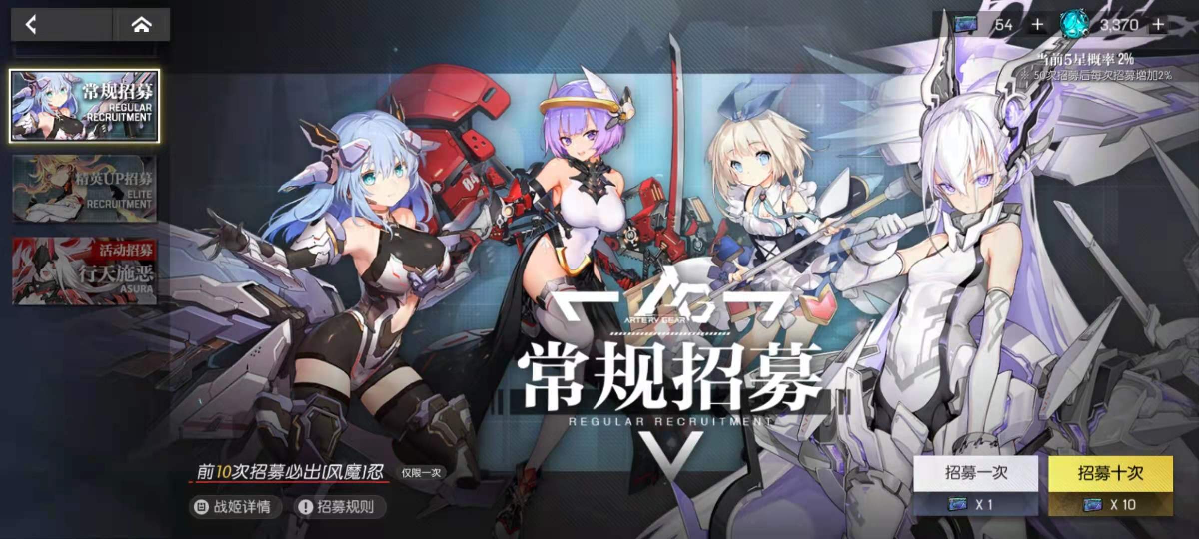 機動戰(zhàn)姬聚變氪金攻略 氪金途徑詳解截圖