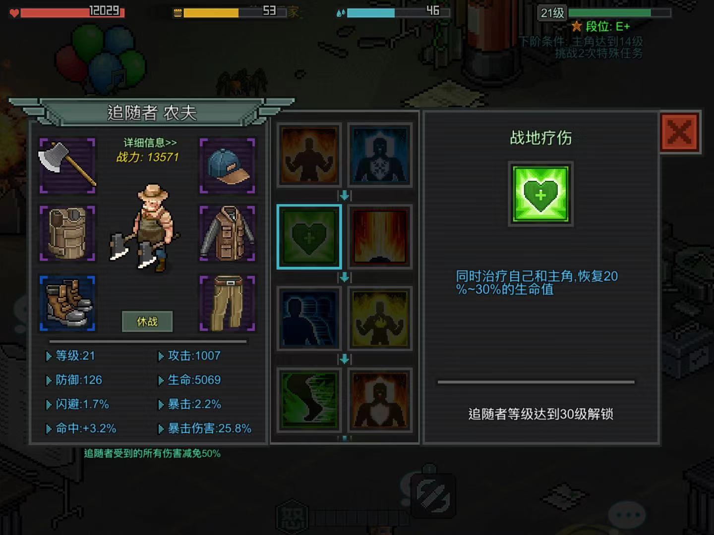 像素危城追随者受伤怎么治疗 追随者治疗方法介绍截图