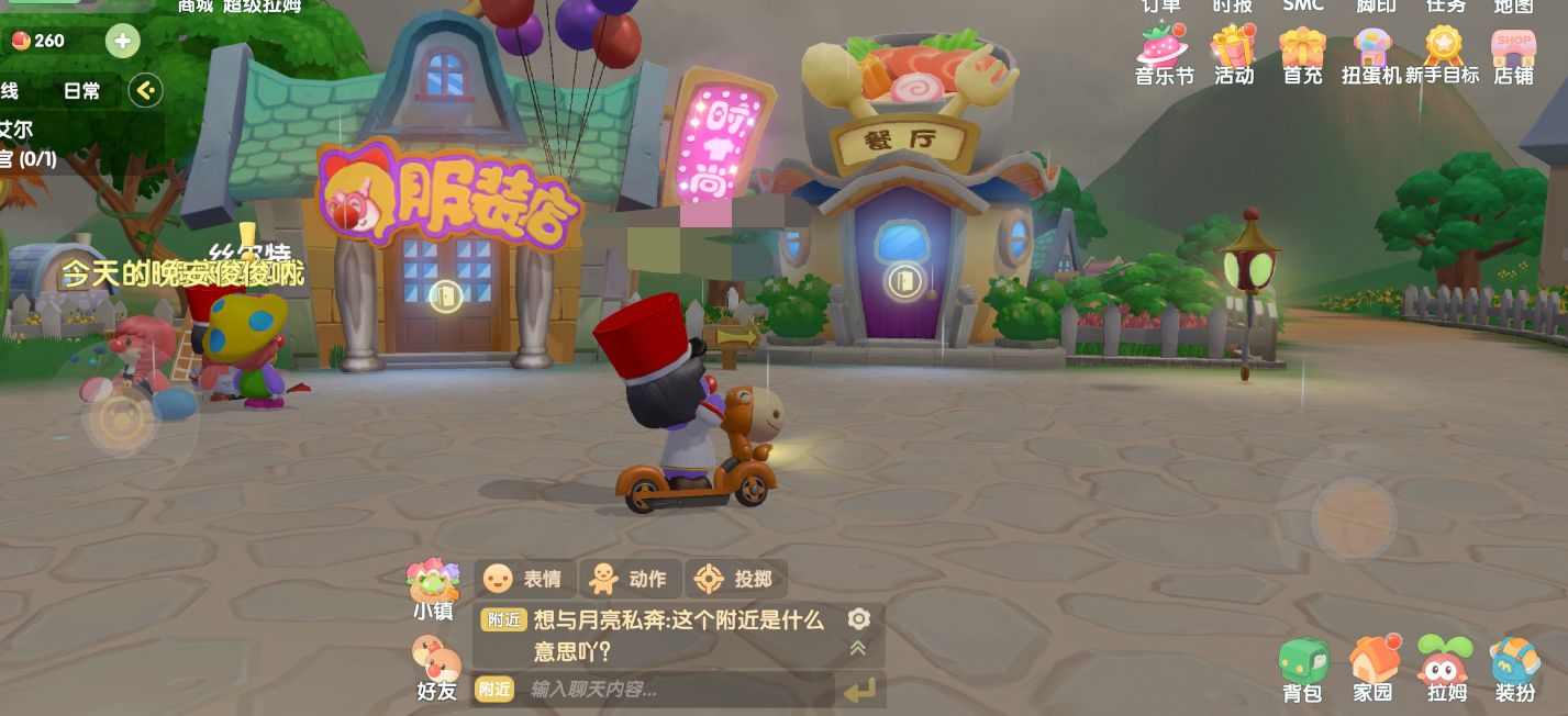 手游摩尔庄园如何烹饪拉姆小馒头 拉姆小馒头配方攻略截图