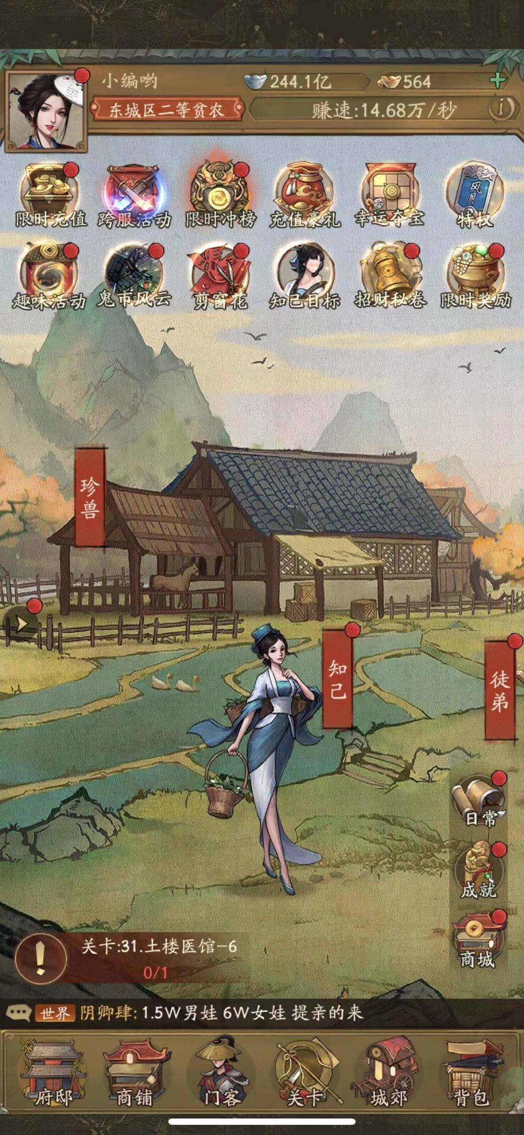 叫我大掌柜孤独终老怎么办 大掌柜知己攻略截图