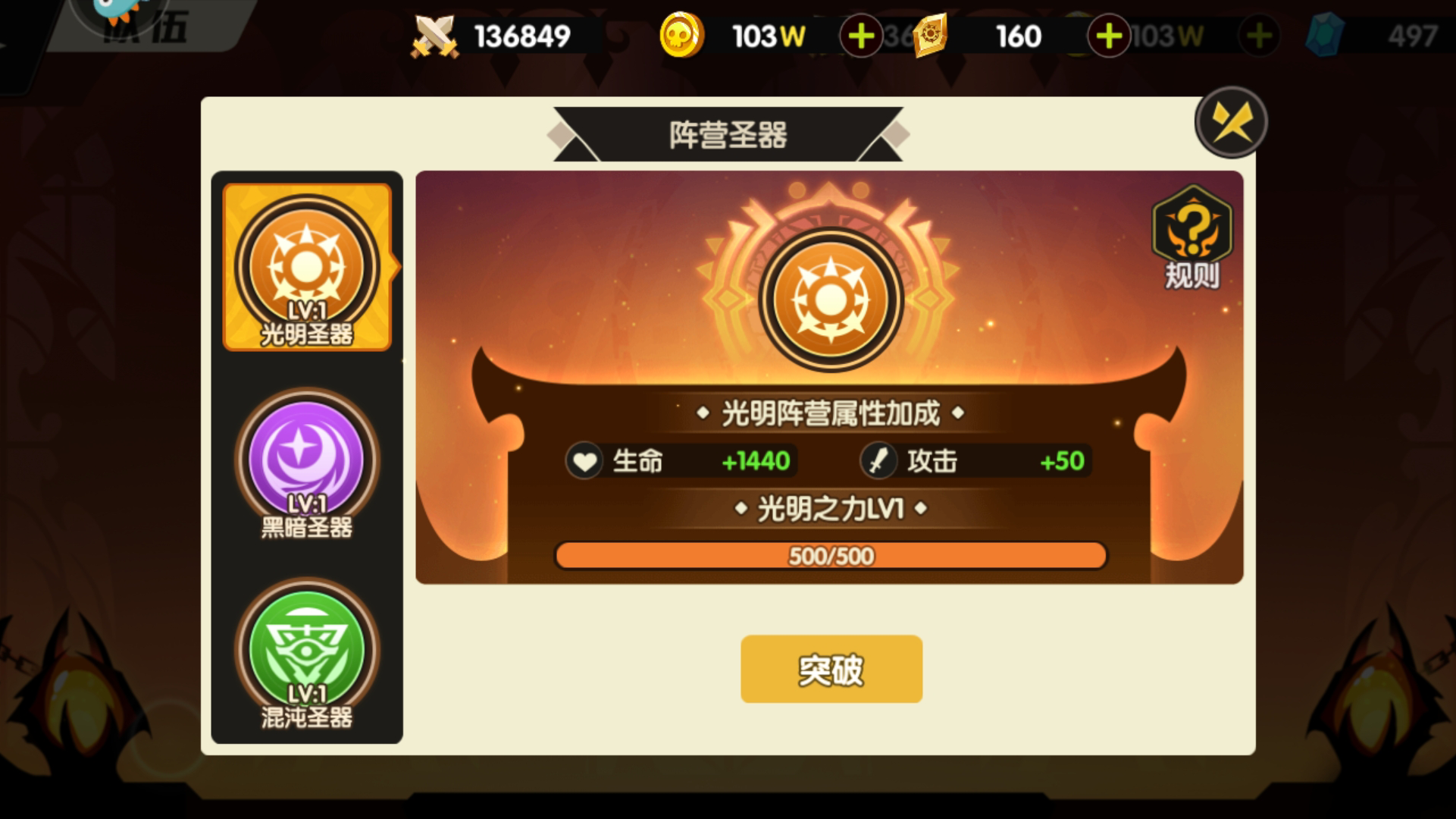 誓靈升星攻略 誓靈手游升星具體耗費解析截圖