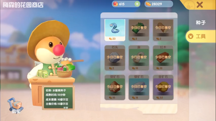 摩爾莊園手游鯊魚怎么釣 鯊魚垂釣攻略截圖