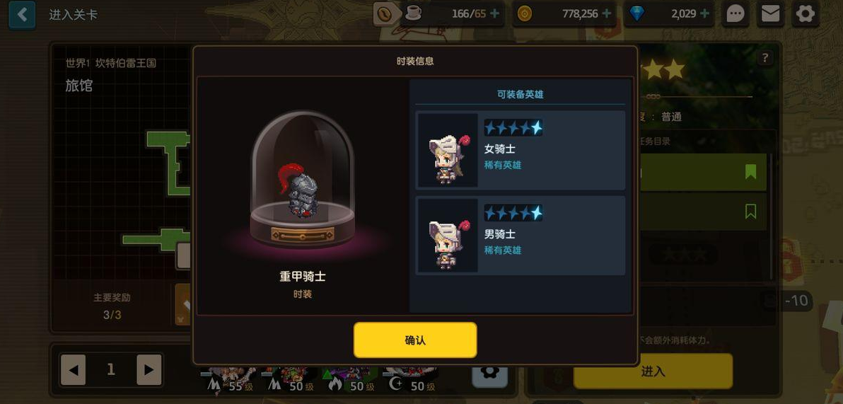 坎公骑冠剑花仙子在哪 花仙子任务分析截图