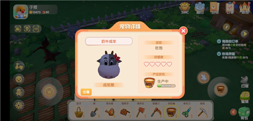 摩爾莊園手游哞哞奶牛怎么得 哞哞奶牛獲取指南截圖