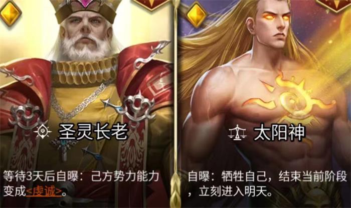 狼人对决圣灵殿卡组怎么搭配 圣灵殿卡组推荐截图