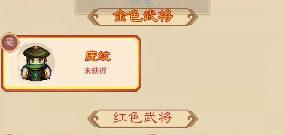凤舞三国哪个英雄厉害 最强英雄介绍截图