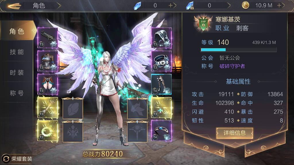 幻域戰(zhàn)魂手游影刺打什么寶石 影刺職業(yè)寶石選擇一覽截圖