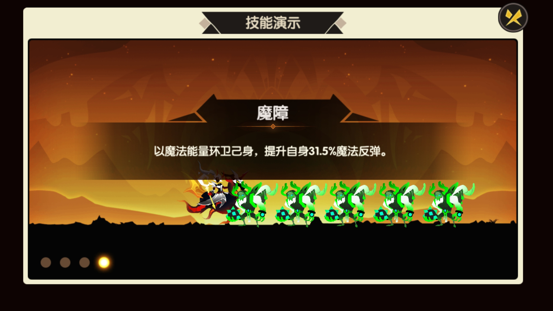 誓靈反傷陣容怎么玩 誓靈反傷陣容玩法攻略截圖