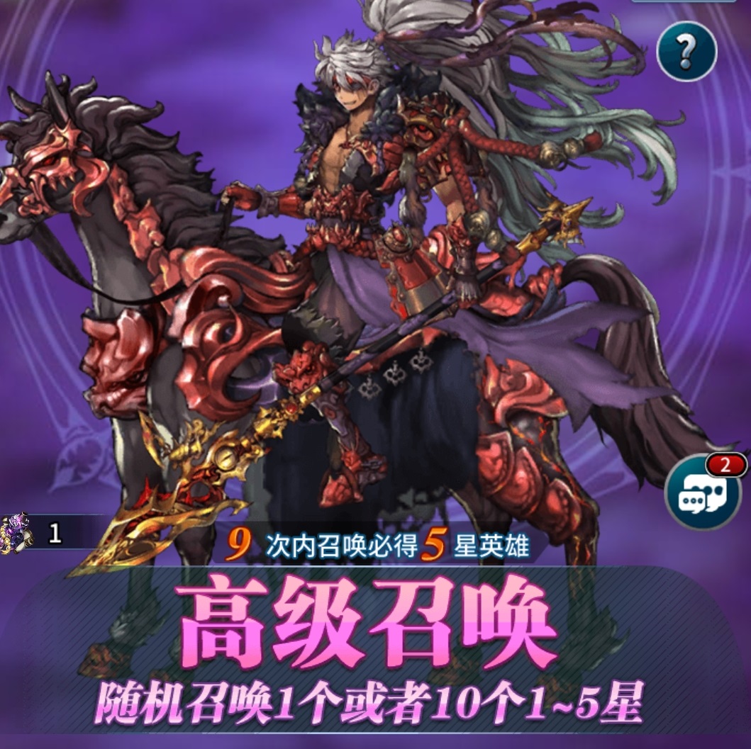 闪击骑士团稀有角色怎么获得 如何获得稀有角色截图
