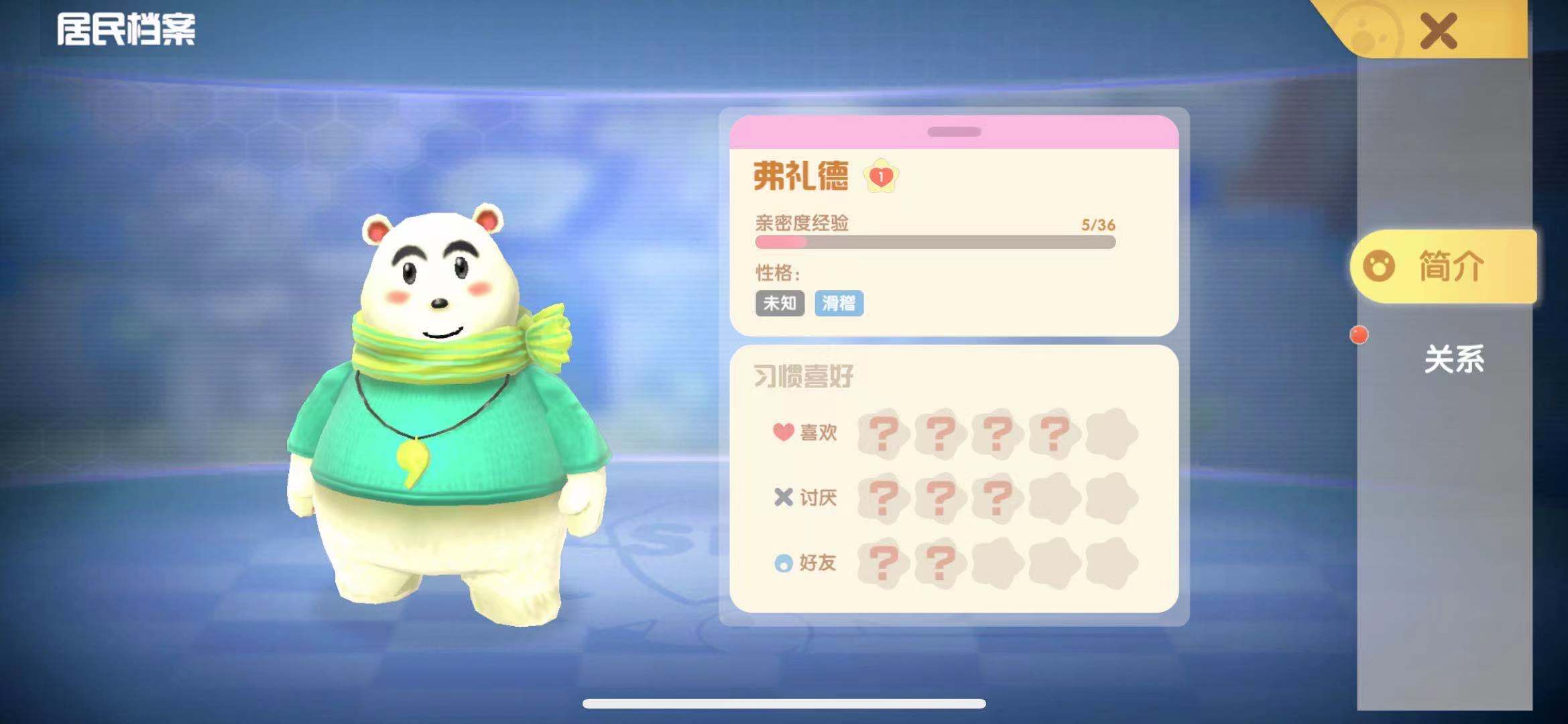 摩爾莊園手游白熊怎么玩 白熊游戲廳玩法截圖