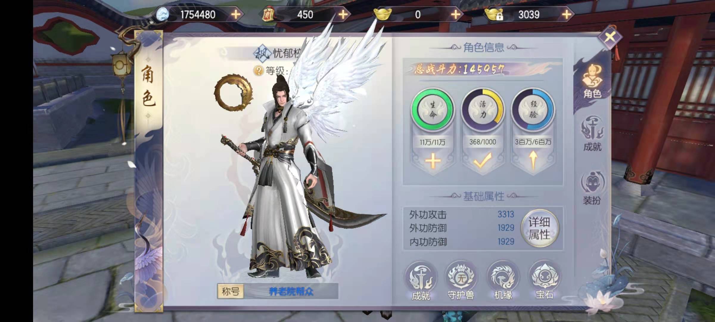 烈火如歌手游最适合平民的职业 平民职业选择推荐截图