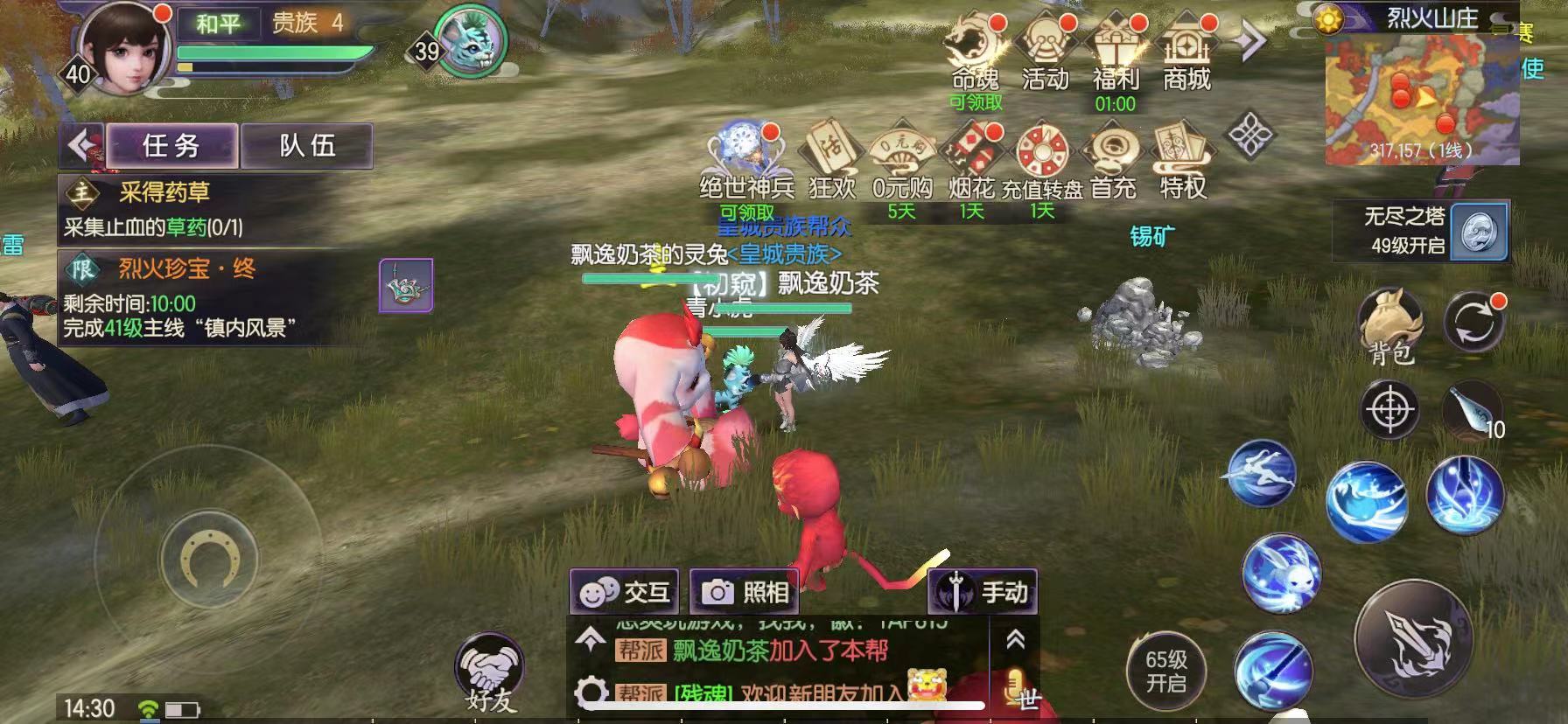 烈火如歌手游靈兔如何獲得 靈兔獲取攻略截圖