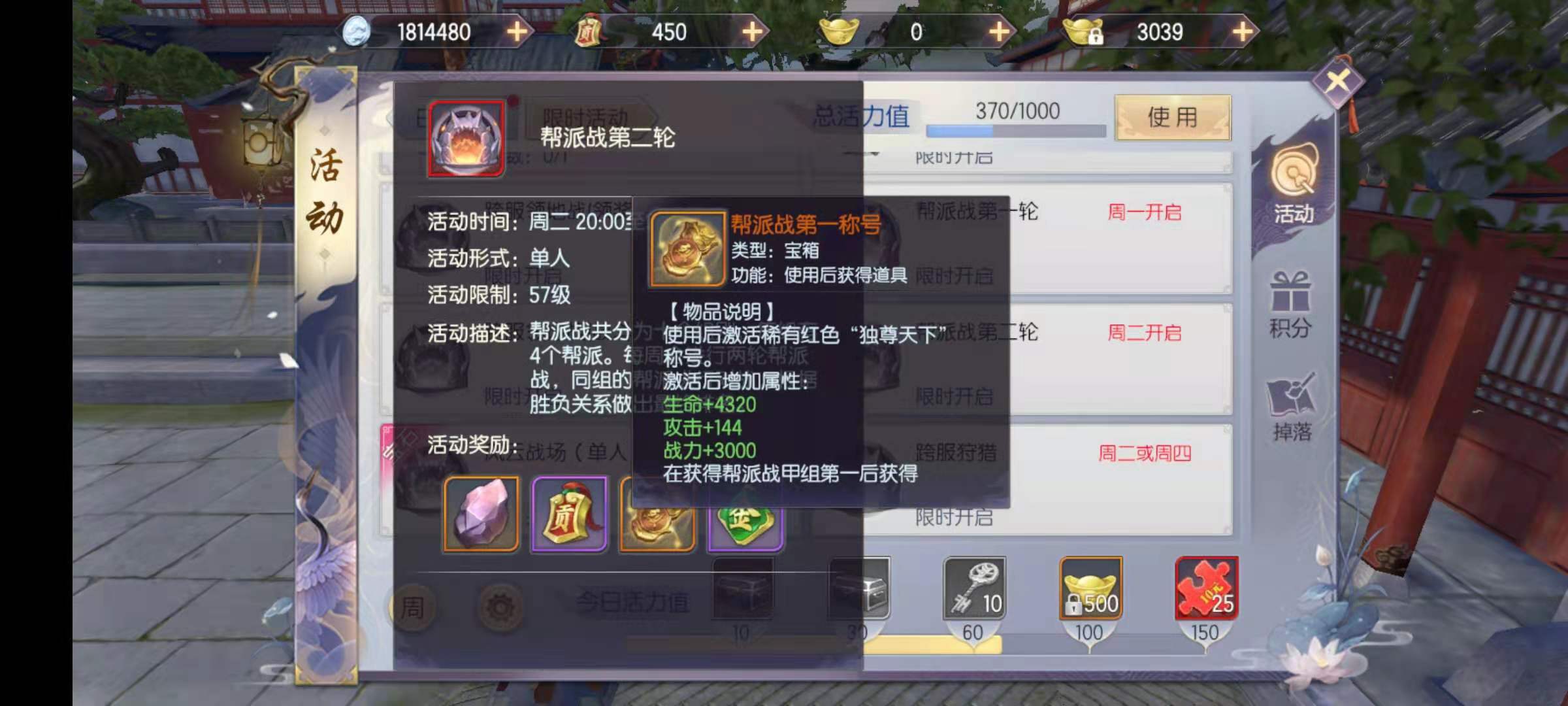 烈火如歌手游帮战怎么玩 帮战玩法介绍截图